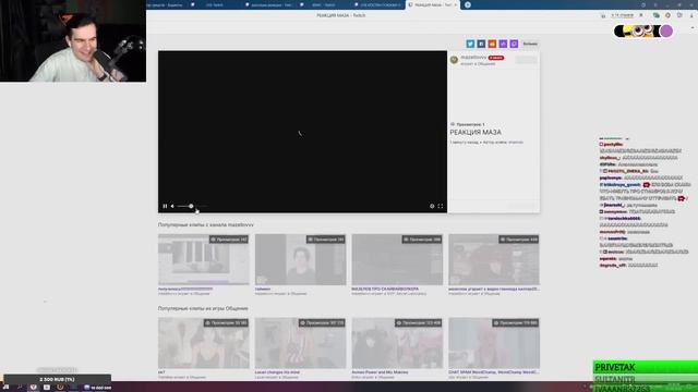 БРАТИШКИН ПРАНКУЕТ СТРИМЕРОВ КЛИПАМИ: МАЗЕЛЛОВ ФАСОЛЬКА ЗУБАРЕВ