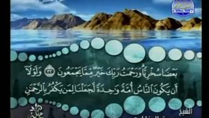 complete Quran Juz' 25 Shaikh Muhammad Siddiq al Minshawi 480p