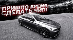 БМВ 5 НЕ ЕДЕТ и ШВЫРЯЛО В КОЛЕЕ! РЕШЕНИЕ НАЙДЕНО. КОЛЕСА ЗА 245,000р или РЕПЛИКА ЗА 70К! ЧИП ТЮНИНГ