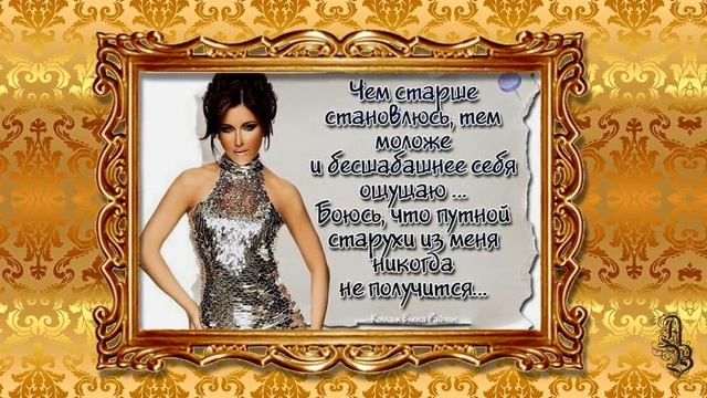 Это все обо мне?  Устами женщины. Шутка