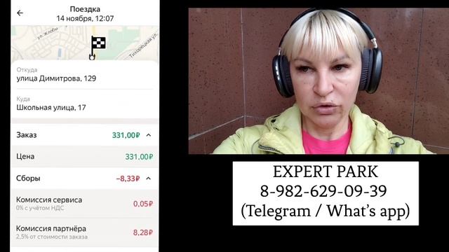 Яндекс доставка. Сколько заработала? Работаю курьером в Яндекс про. смотреть онлайн