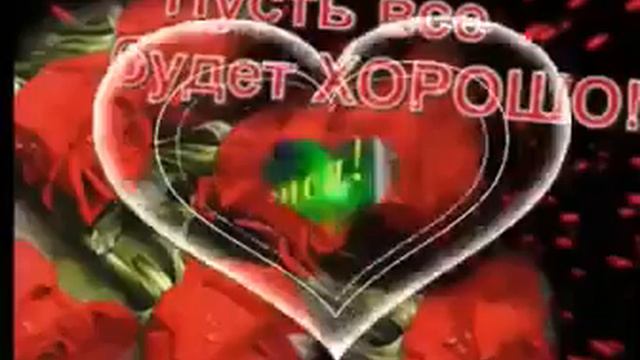 300011017-SP Пусть желания исполнятся, всё будет хорошо (0.32) смотреть онлайн