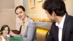Как привлечь внимание конкретного мужчины? Все гениальное - просто!