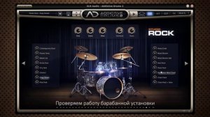 Подключение электронной барабанной установки Yamaha к Addictive Drums 2