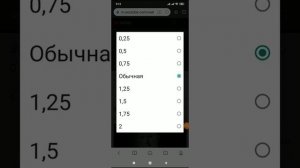 Как замедлить или ускорить скорость воспроизведения  видео с телефона