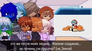 Реакция не_шаранутого космоса на своих оригиналов. НА 2х!!!