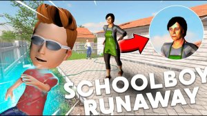 ПОПЫТАЛСЯ СБЕЖАТЬ ИЗ ДОМА, НО...  ➤  SchoolBoy Runaway