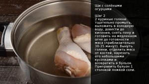 Щи с солёными огурцами . Рецепт от шеф повара Максима Григорьева
