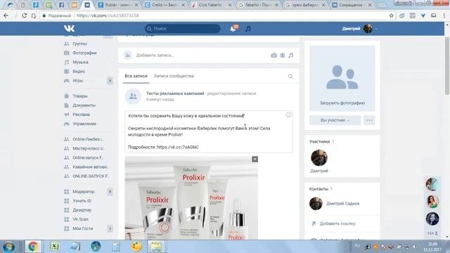 Создание рекламных креативов Вконтакте! Практика! Часть 5! #реклама Вконтакте