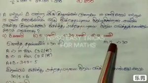 TNPSC MATHS... ALL CHAPTER (PART 12)(30 கணக்குகள் ஒரே வீடியோவில்)