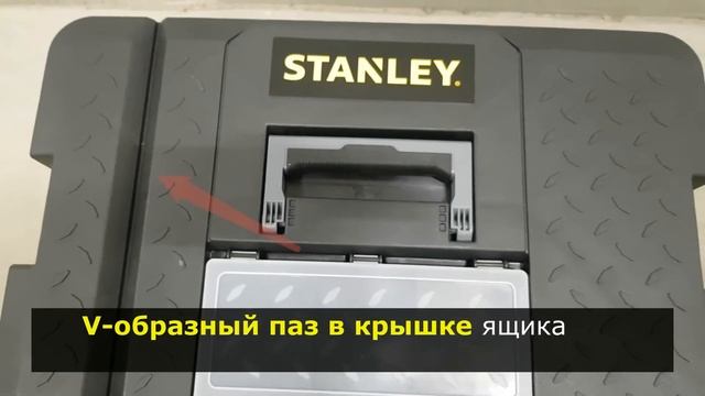 Ящик для инструментов STANLEY / Ящик большого объёма на колёсах / Хранение инструментов