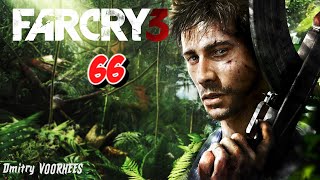 Project _Ностальгия_ Прохождение Far Cry 3 # 66 {2012}