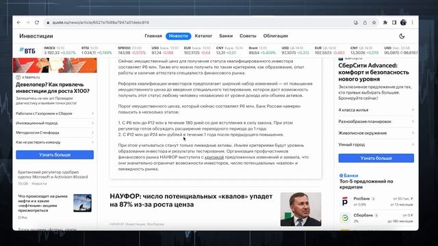 Рубль не спасут? | Власти против финансовых пирамид | Главные финансовые новости недели