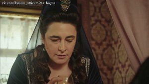 Кёсем Султан - 1-й анонс к 18 серии (рус.суб)