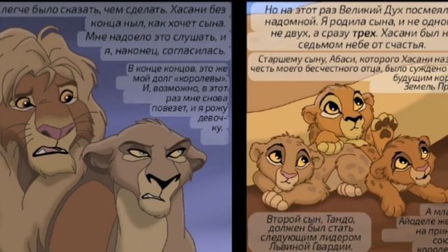 •Комикс~Восстановление справедливости•{моя озвучка} 2 часть