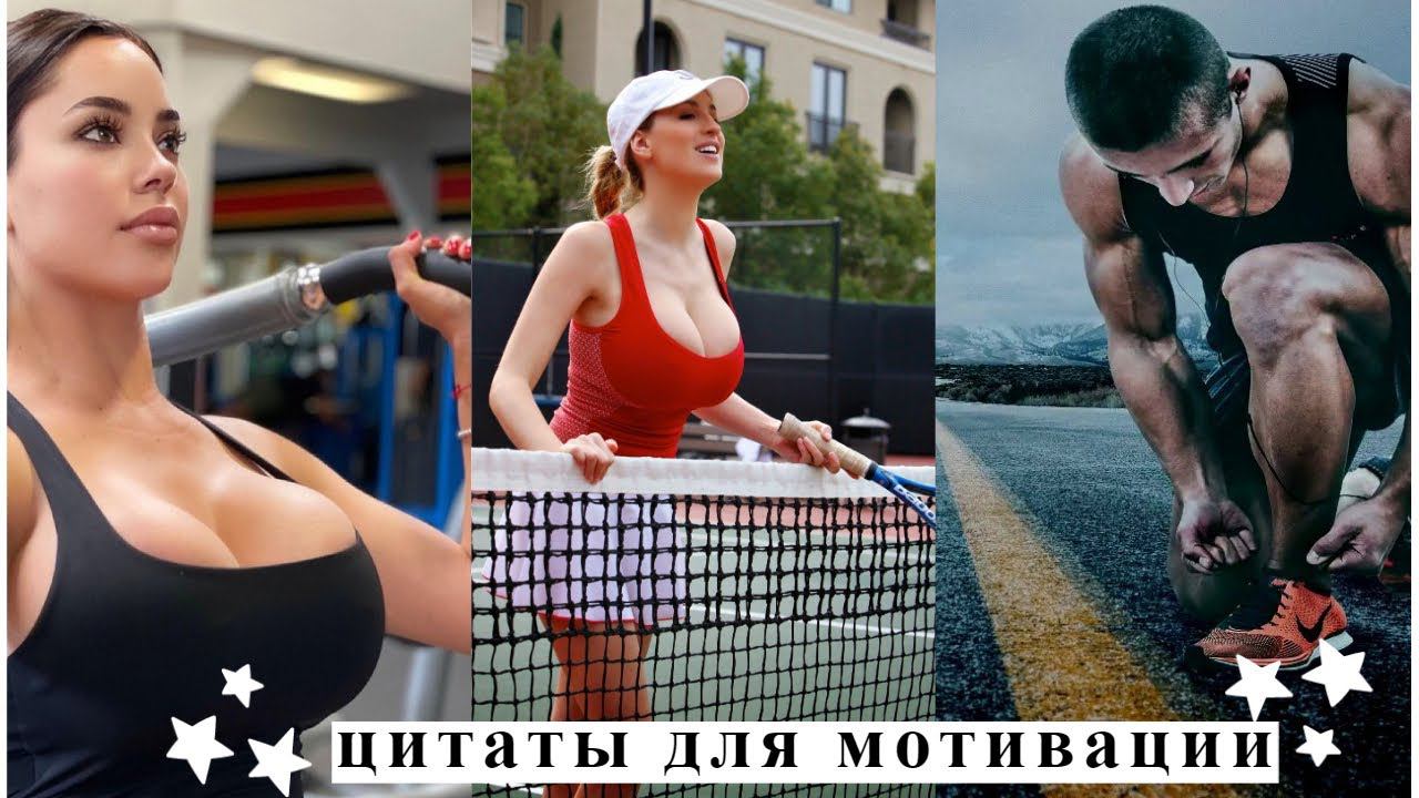 Мощные цитаты для мотивации и вдохновения  со смыслом мотивация цитаты  лучшие мотивирующие цитаты