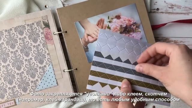 Свадебный фотоальбом / СКРАПБУКИНГ смотреть онлайн