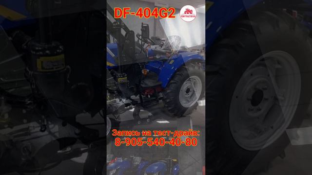 Минитрактор DF-404G2 (40 л.с.) + КУН.