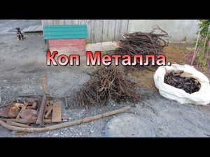Вечерний коп металла на пашне - железо лежит сверху - приходи и бери.