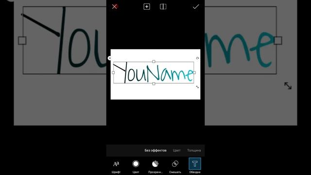 Как зделать шапку для канала YouTube с андроид смотреть онлайн