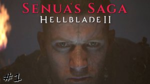 Захваченный захватчик - #1 - Senua's Saga Hellblade 2
