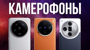 ТОП-5 Лучшие камерофоны 2024