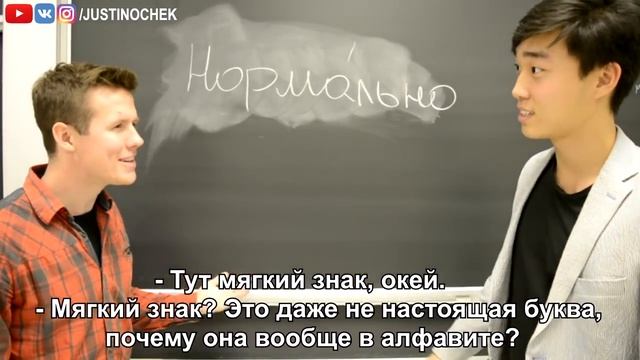 Как Иностранцы Изучают Русский Язык!