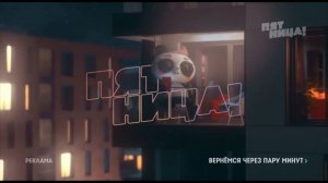 Три заставки рекламы Пятница! май 2022 года