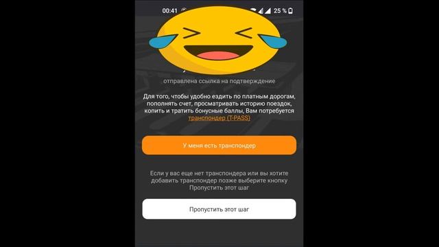 Самый бюджетный транспондер T-pass. Полная установка с нуля (из коробки). Настройка приложения.