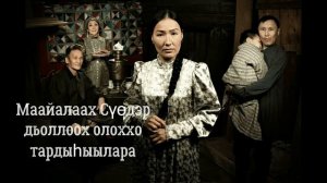 Золотарев Н. Г. - Николай Якутскай айымньылара