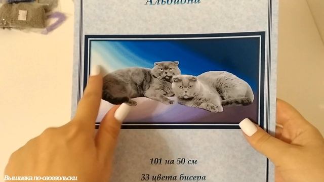 Вышивка бисером. Обзор разработки схемы и подбора бисера к уникальному авторскому набору