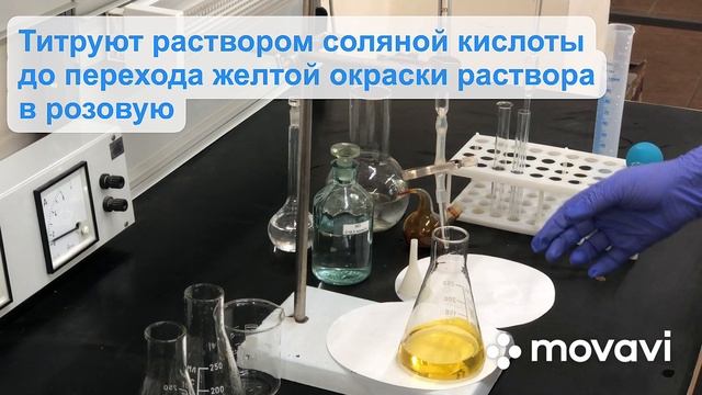 Определение бикарб жесткости воды методом кислотно-осн титрования.MP4 смотреть онлайн