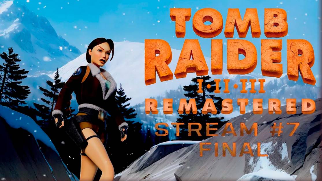 Тибетские разборки (Часть№3)┃Tomb Raider Ⅱ Remastered Final #7 [Стрим от 13.03.2024]