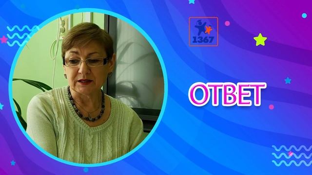 10 вопросов учителю биологии смотреть онлайн