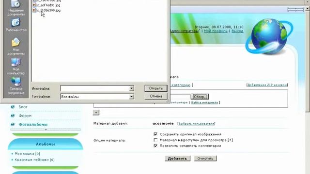 Создание полноценного сайта в системе Ucoz всего за 10 минут смотреть онлайн