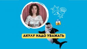 Акулу надо уважать 

#деаф #глухие #deaf #жестовыйязык #ржя #природа #акула #море #океан  #животные