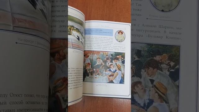 Фикс-прайс Книжные Новинки. Художники смотреть онлайн