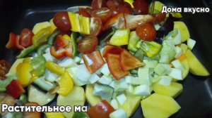 КУРОЧКА В ДУХОВКЕ НА ОВОЩНОЙ ПОДУШКЕ!