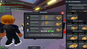 Roblox БООС ТАКСИ ПРОКАЧКА ОФИСА №1
