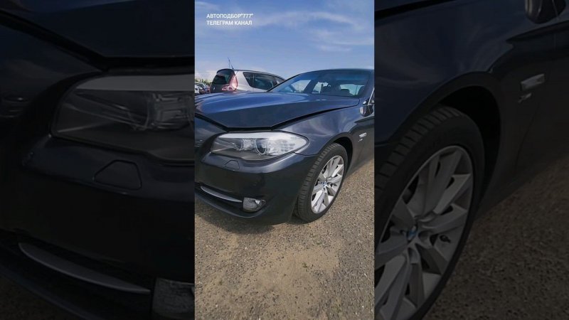 Битая BMW F10 за дорого. #автоподбор777