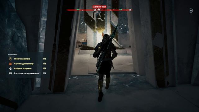 Assassin's Creed Odyssey - 204 - Бремя власти,Тверже адамантина