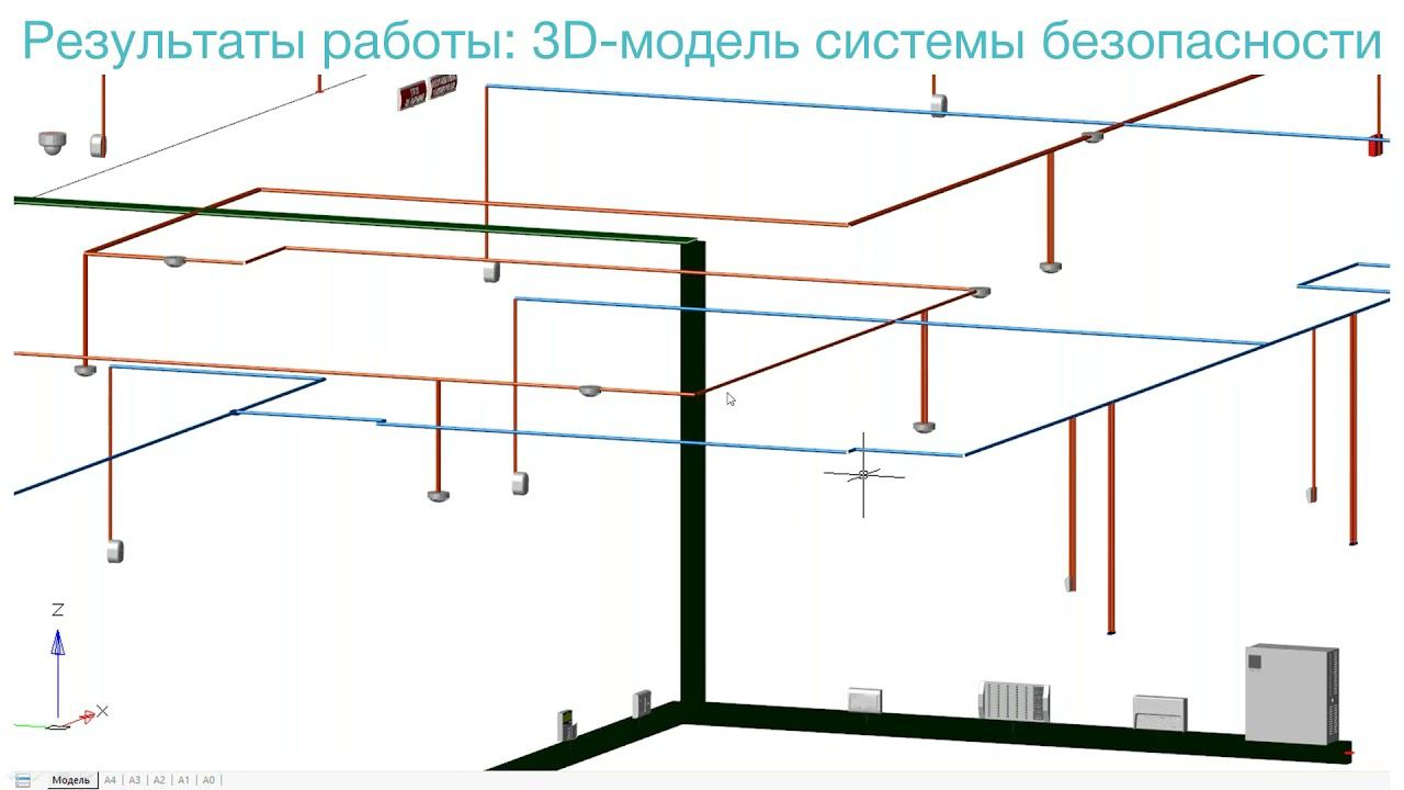 Создание кабельных трасс в nanoCAD BIM ОПС и nanoCAD  BIM  СКС