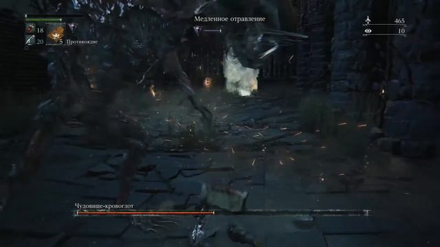 Прохождение Bloodborne [07] - Чудовище-кровоглот смотреть онлайн