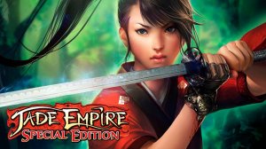 Убийца - Jade Empire #2
