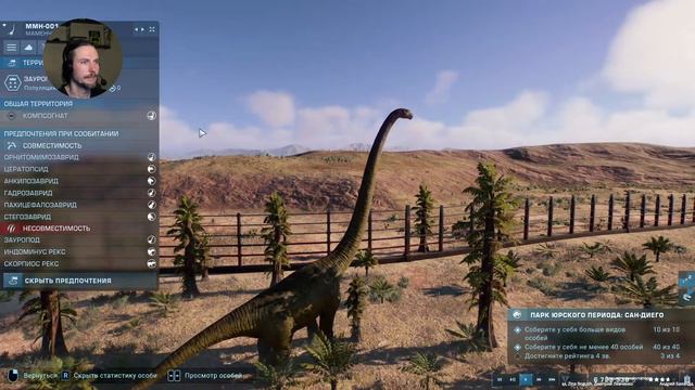 Jurassic World Evolution 2 - 14 - Четыре звезды
