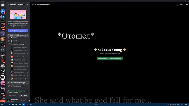 She said what be god fall for me? смотреть онлайн