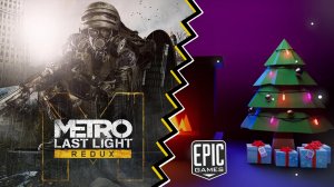 Бесплатные игры из Epic Games Store