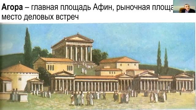 Урок истории: "Путешествие по Древним Афинам"