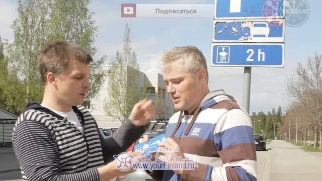 Финляндия: использование парковочных часов смотреть онлайн