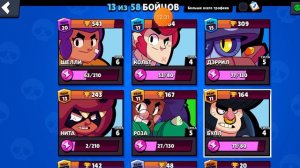 Да здравствует 2К КУБКОВ+ПОДНЯЛ 21 РАНГ НА ШЕЛЛИ [BRAWL STARS]